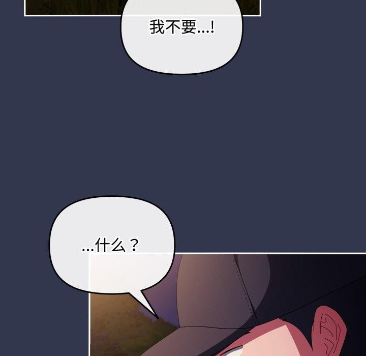 《愛上你也好》漫画 第13話