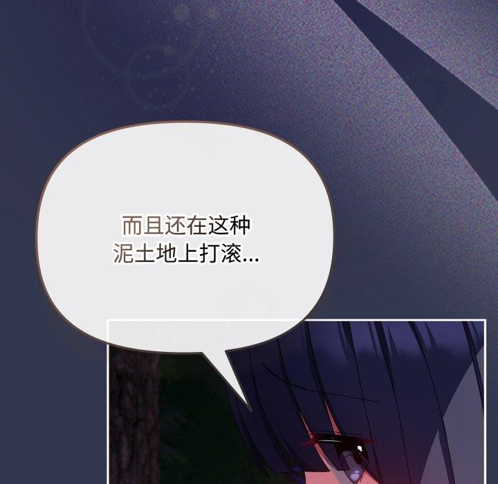 《愛上你也好》漫画 第13話