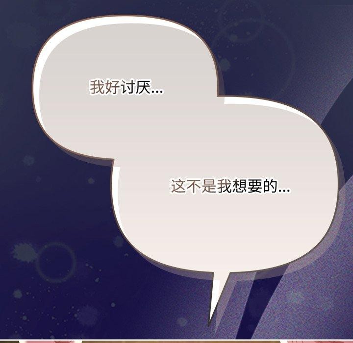 《愛上你也好》漫画 第13話