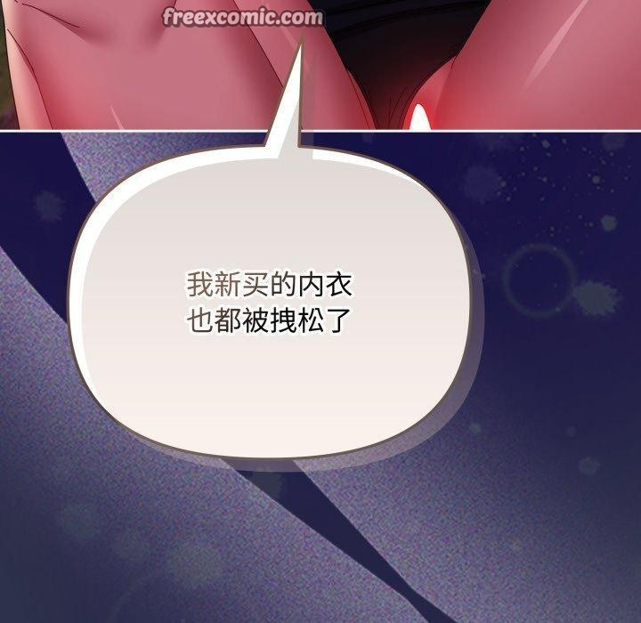 《愛上你也好》漫画 第13話