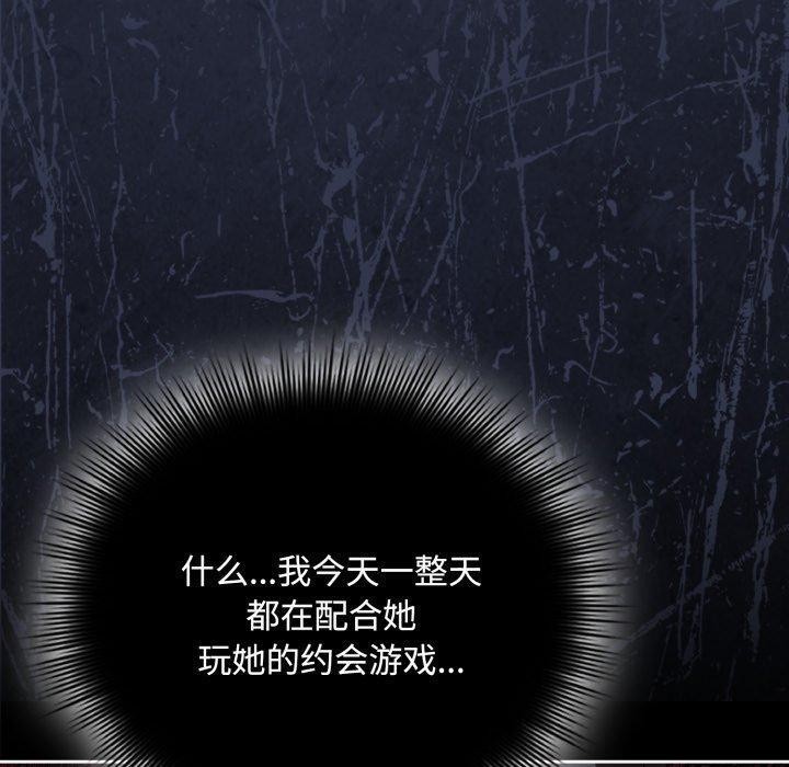《愛上你也好》漫画 第13話
