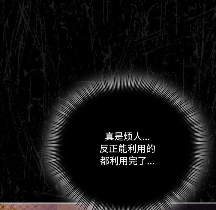 《愛上你也好》漫画 第13話