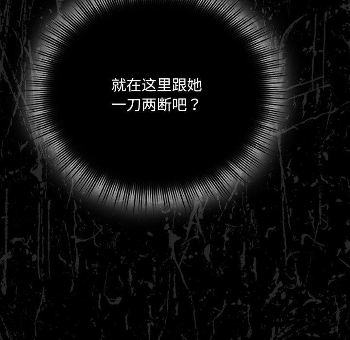 《愛上你也好》漫画 第13話