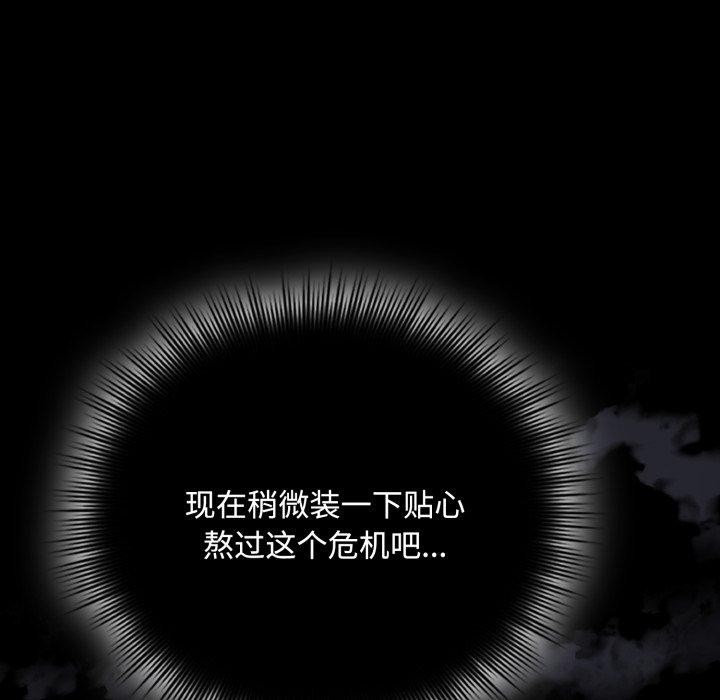 《愛上你也好》漫画 第13話