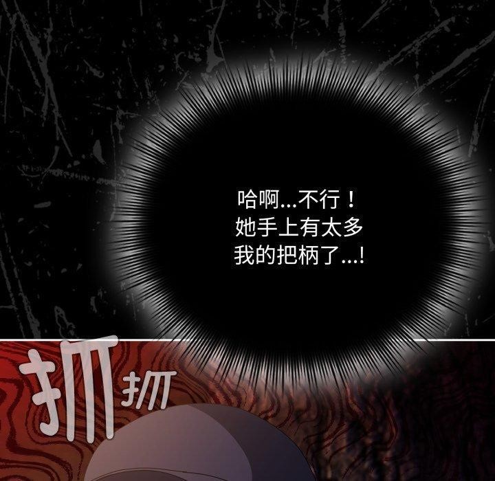 《愛上你也好》漫画 第13話