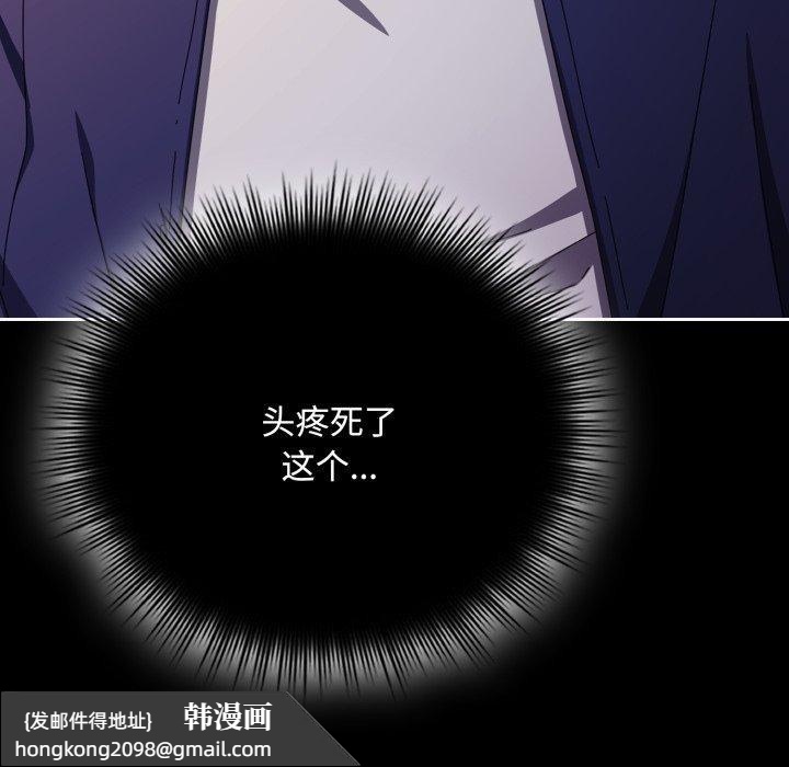 《愛上你也好》漫画 第13話