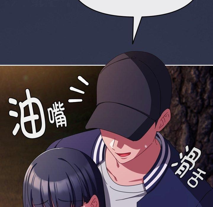 《愛上你也好》漫画 第13話