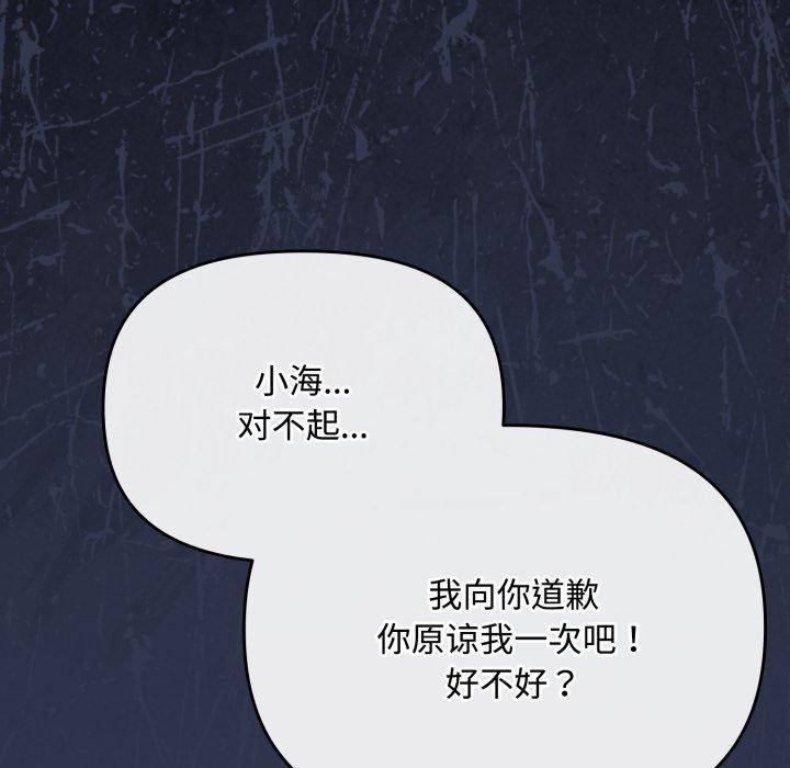 《愛上你也好》漫画 第13話