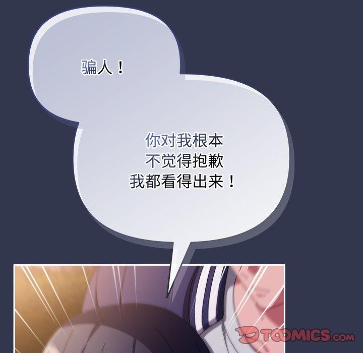 《愛上你也好》漫画 第13話
