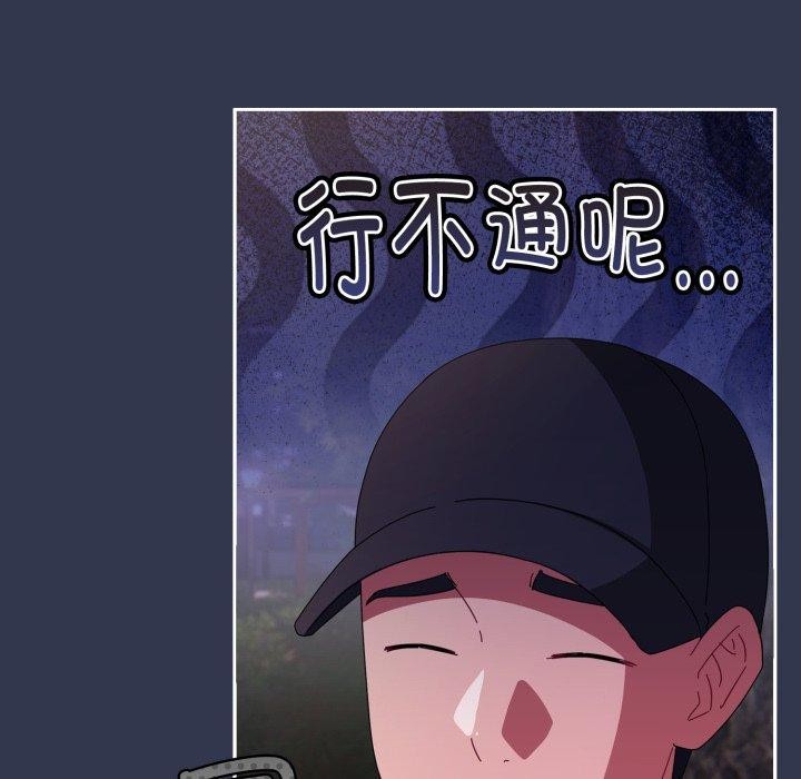 《愛上你也好》漫画 第13話