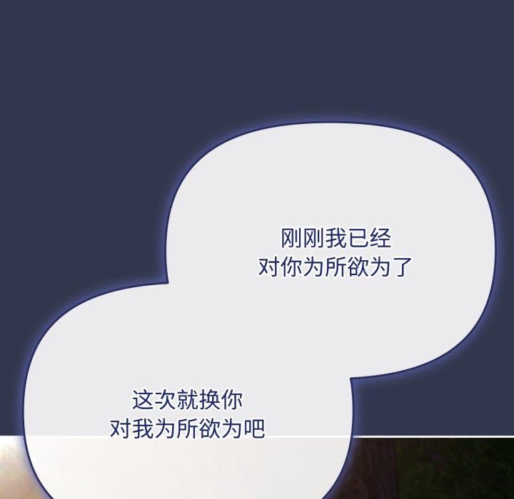 《愛上你也好》漫画 第13話