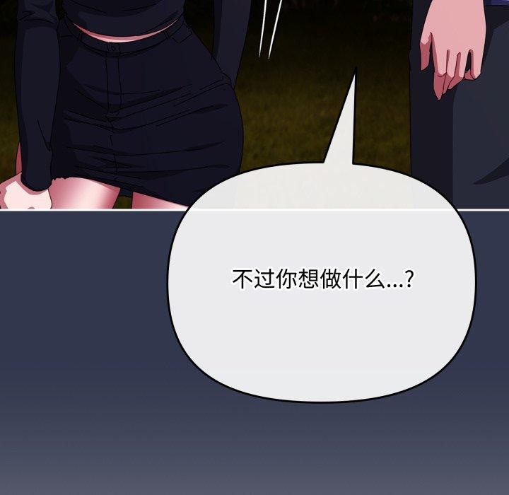 《愛上你也好》漫画 第13話