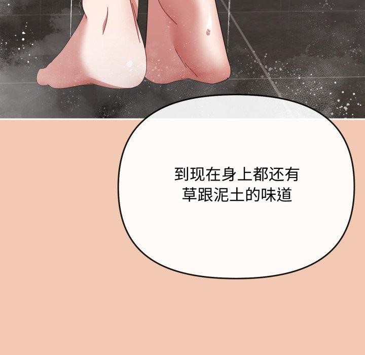 《愛上你也好》漫画 第13話