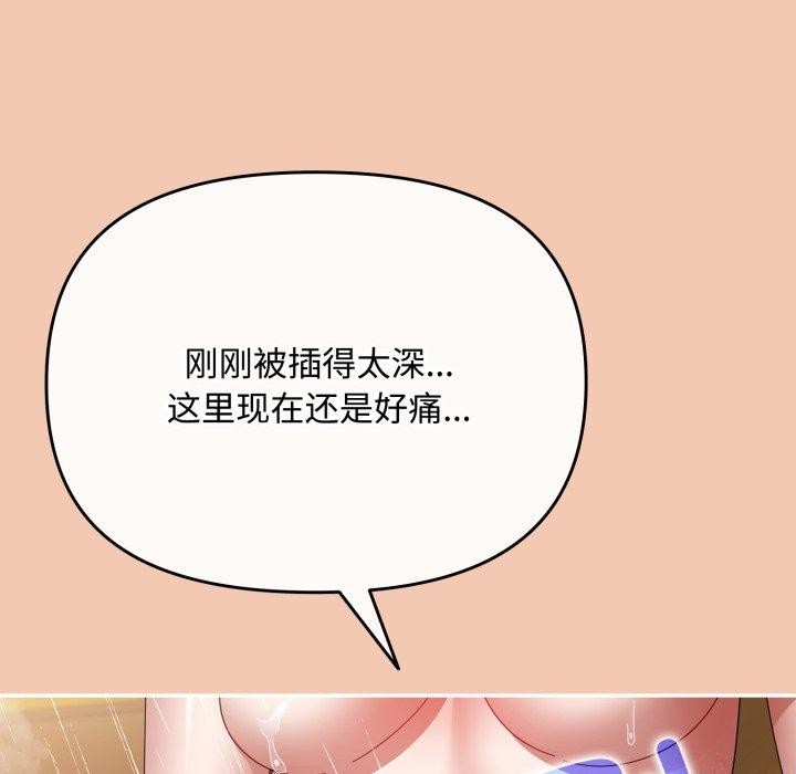 《愛上你也好》漫画 第13話