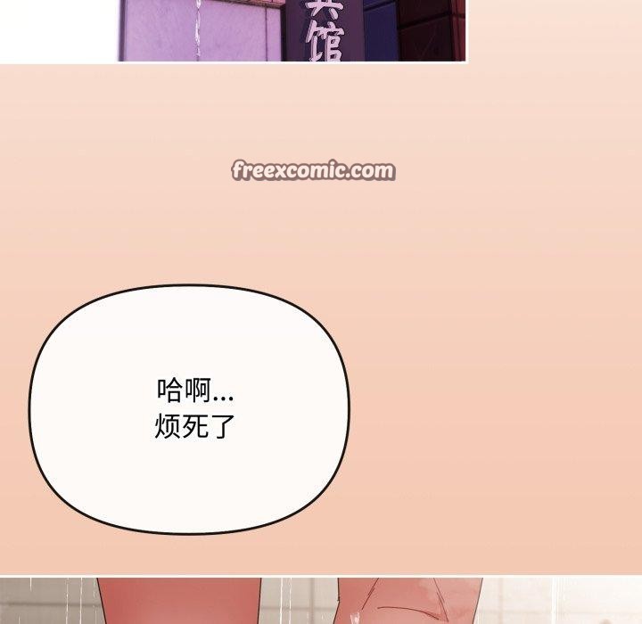 《愛上你也好》漫画 第13話