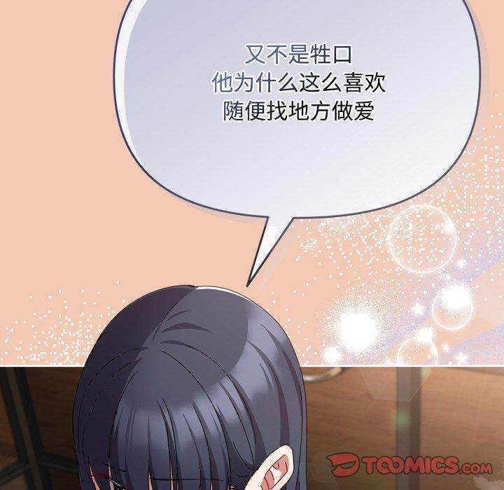 《愛上你也好》漫画 第13話