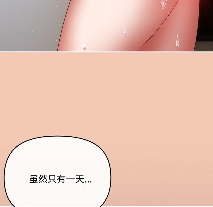 《愛上你也好》漫画 第13話