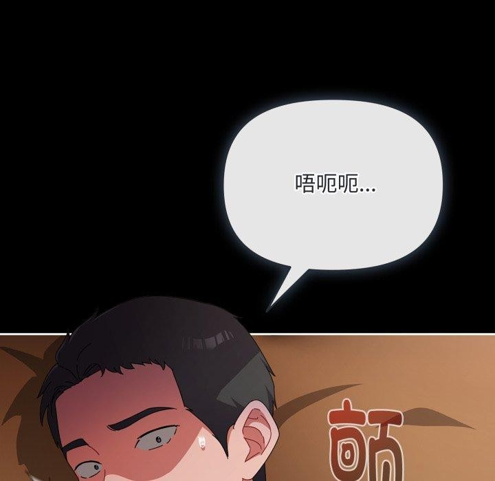 《愛上你也好》漫画 第13話