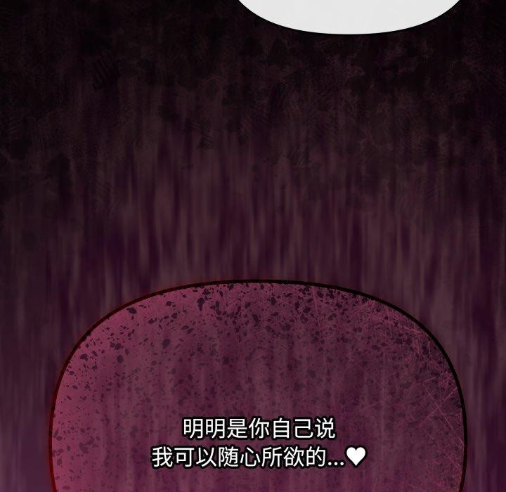 《愛上你也好》漫画 第13話