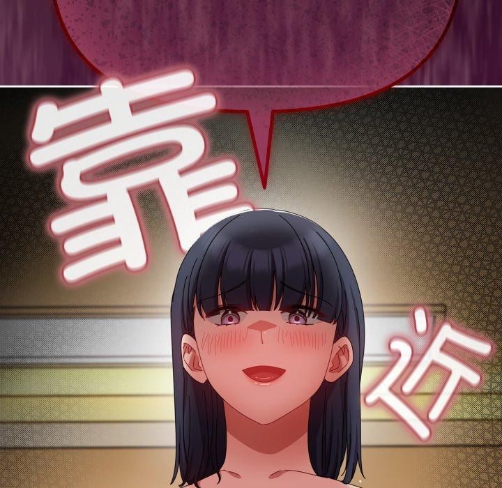 《愛上你也好》漫画 第13話