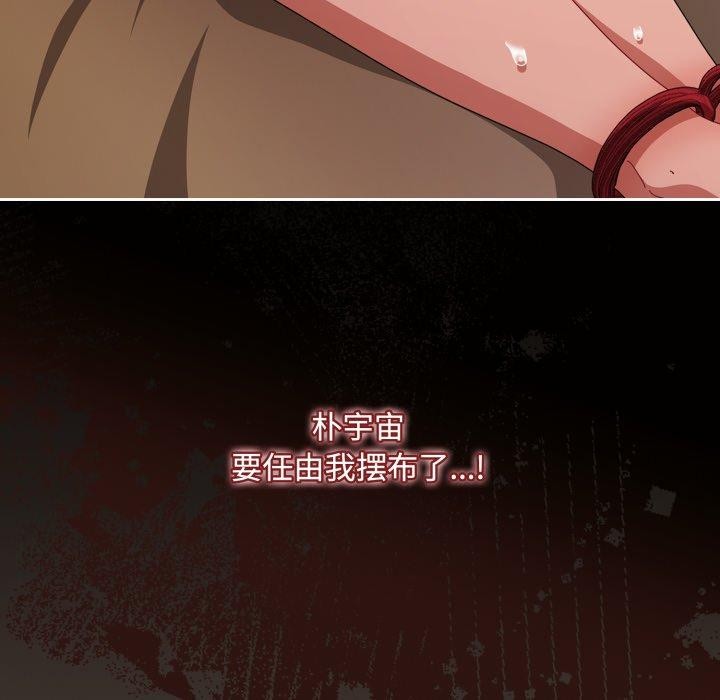 《愛上你也好》漫画 第13話