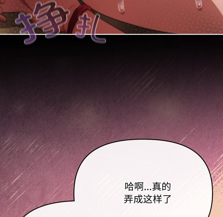 《愛上你也好》漫画 第13話