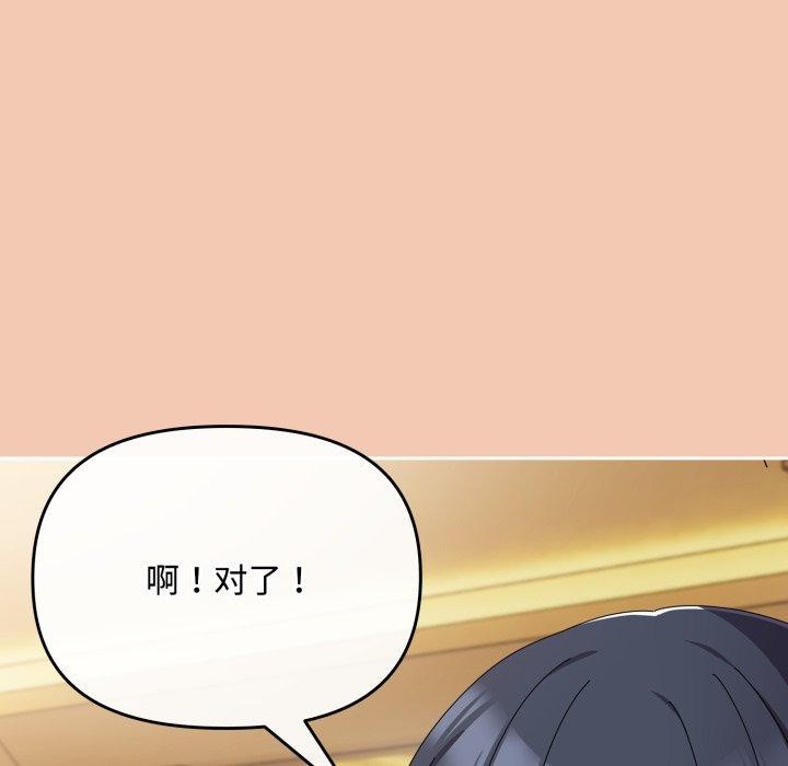 《愛上你也好》漫画 第13話