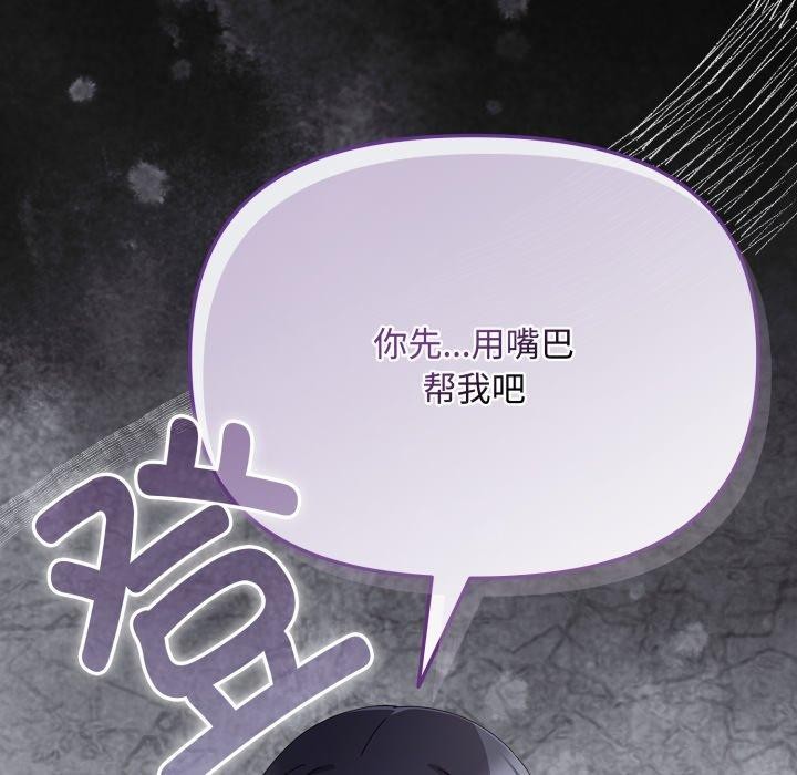 《愛上你也好》漫画 第13話