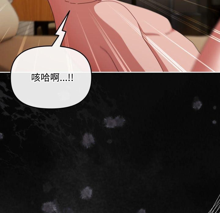 《愛上你也好》漫画 第13話
