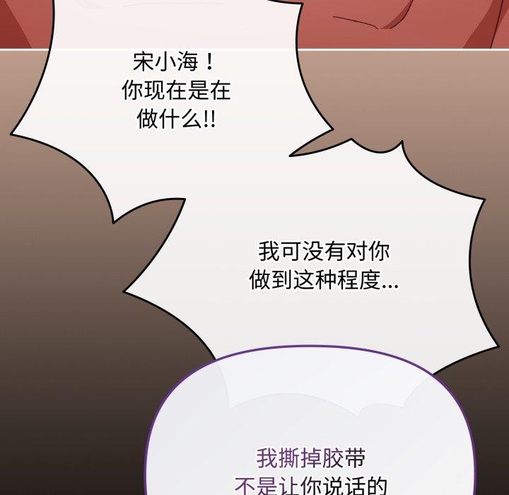 《愛上你也好》漫画 第13話