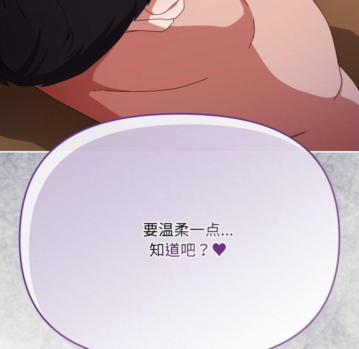 《愛上你也好》漫画 第13話