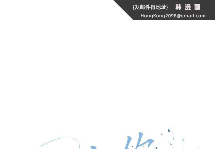 《愛上你也好》漫画 第14話