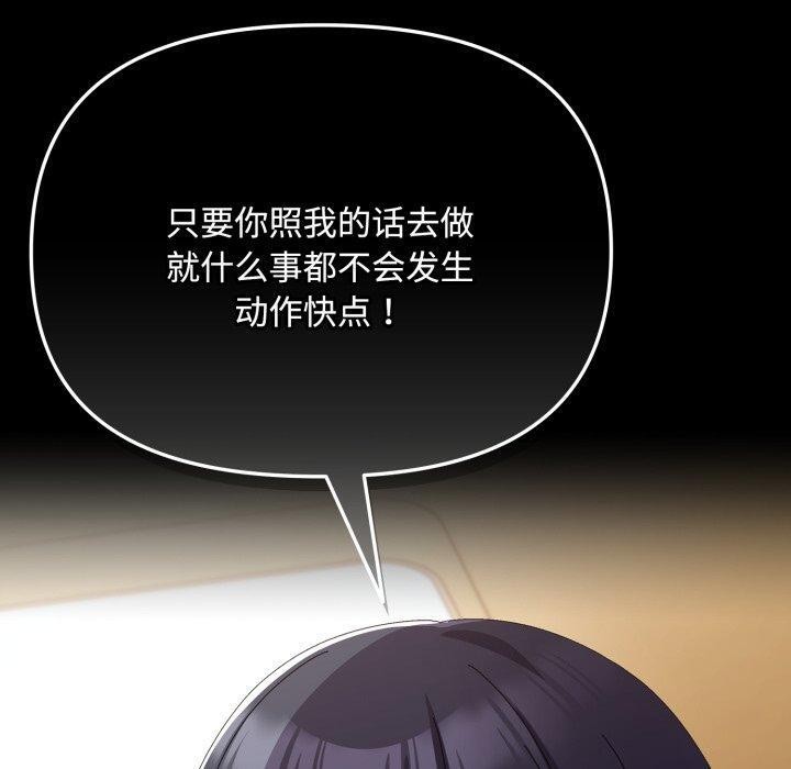 《愛上你也好》漫画 第14話