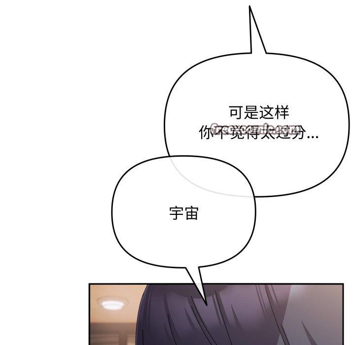 《愛上你也好》漫画 第14話