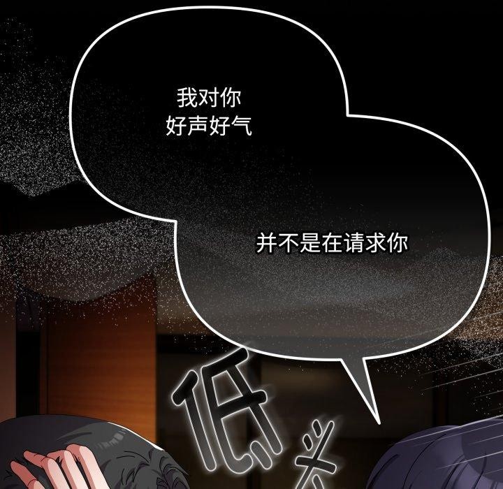 《愛上你也好》漫画 第14話