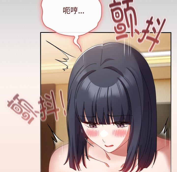 《愛上你也好》漫画 第14話
