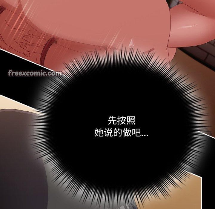 《愛上你也好》漫画 第14話