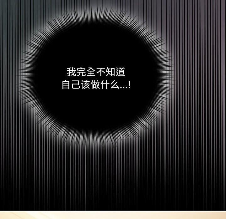 《愛上你也好》漫画 第14話