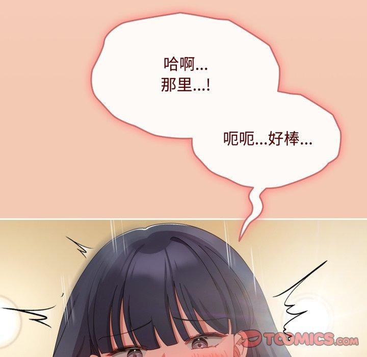 《愛上你也好》漫画 第14話