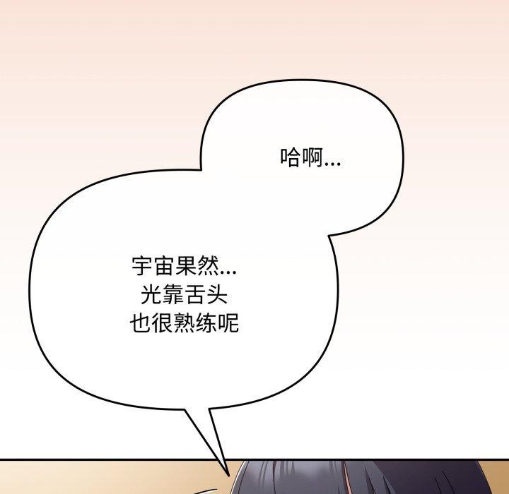 《愛上你也好》漫画 第14話