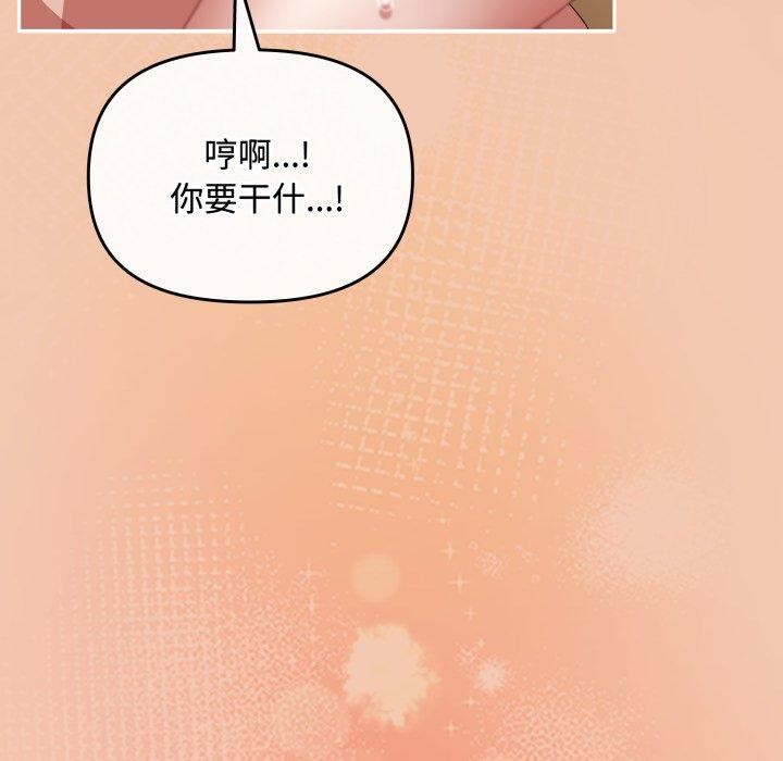 《愛上你也好》漫画 第14話