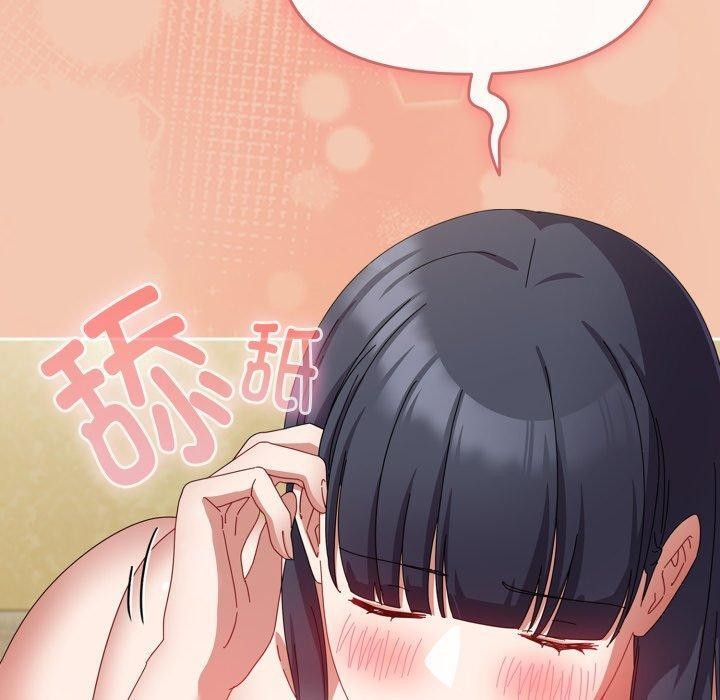 《愛上你也好》漫画 第14話