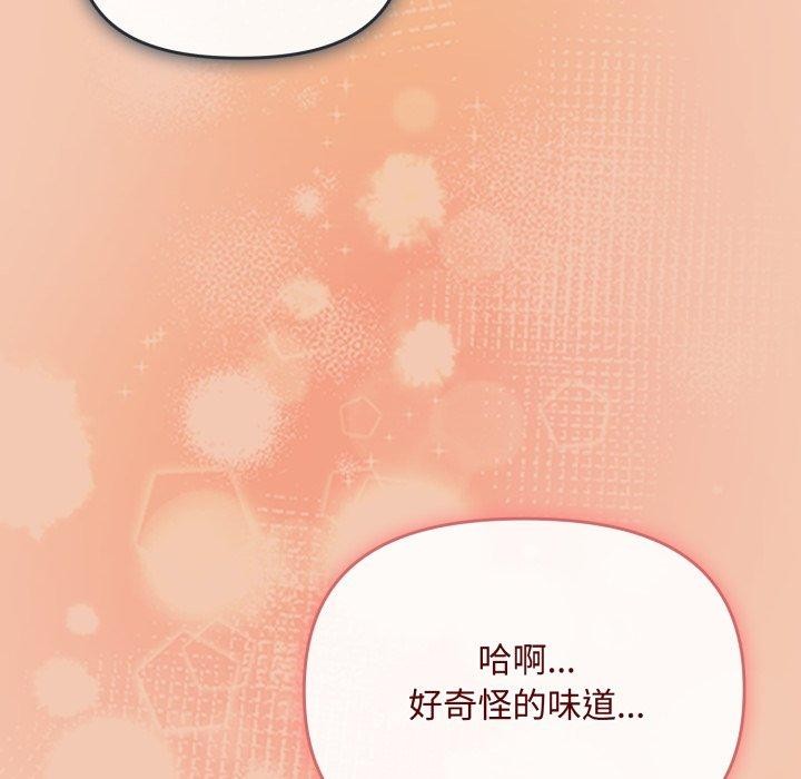 《愛上你也好》漫画 第14話