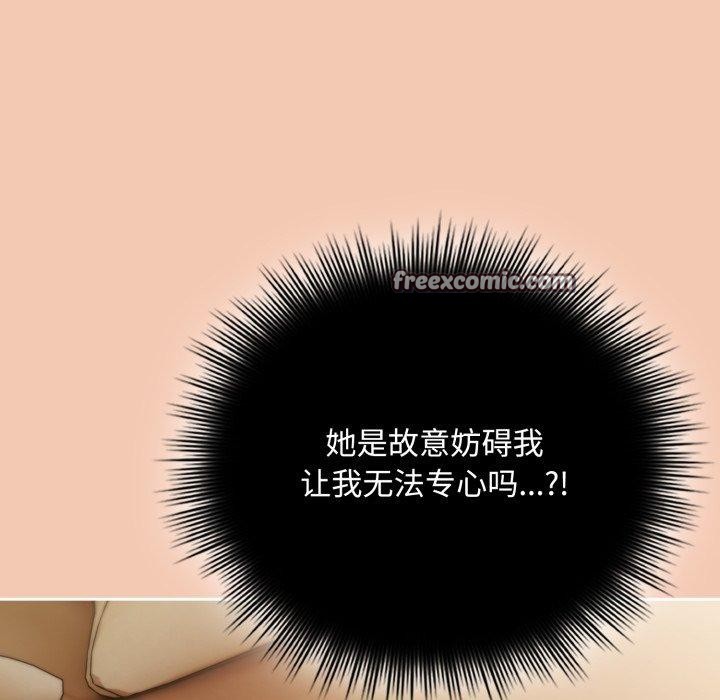 《愛上你也好》漫画 第14話