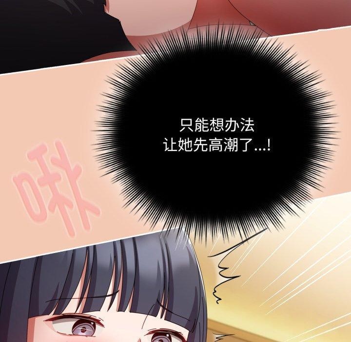 《愛上你也好》漫画 第14話