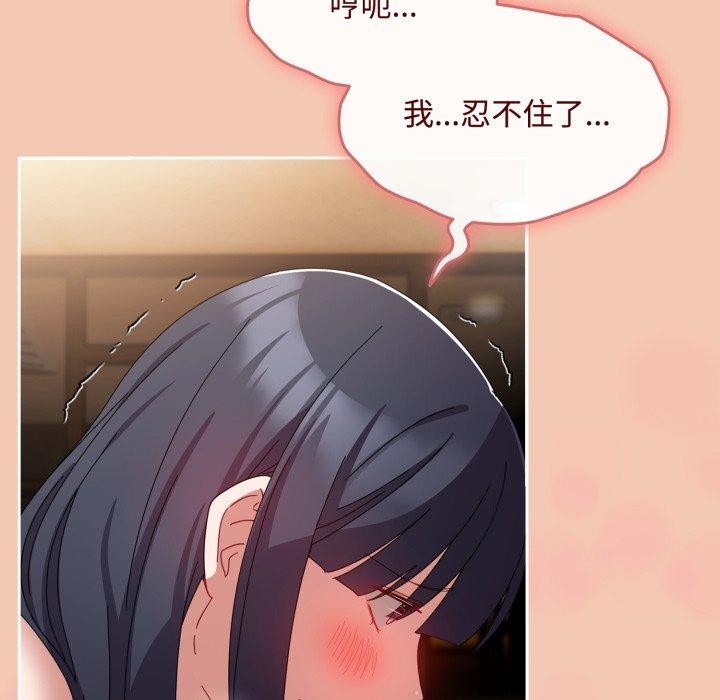 《愛上你也好》漫画 第14話