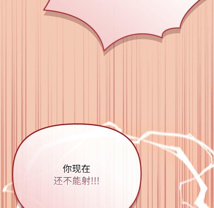 《愛上你也好》漫画 第14話