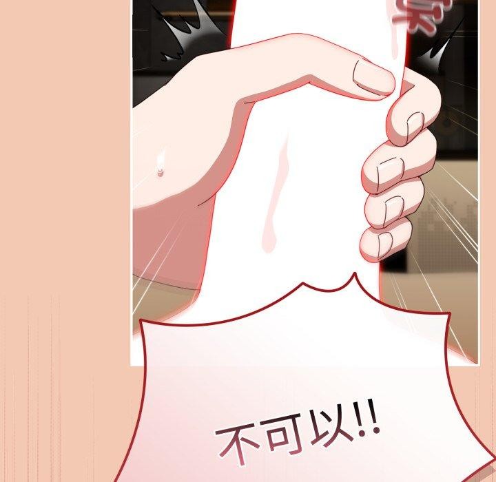 《愛上你也好》漫画 第14話