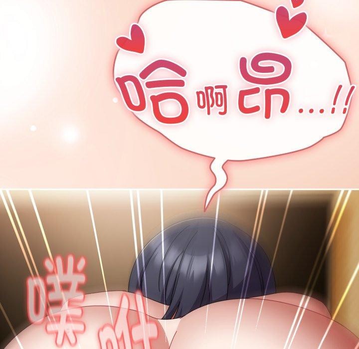 《愛上你也好》漫画 第14話
