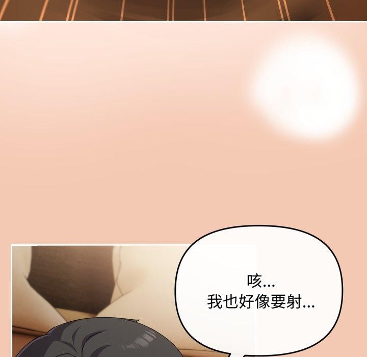 《愛上你也好》漫画 第14話